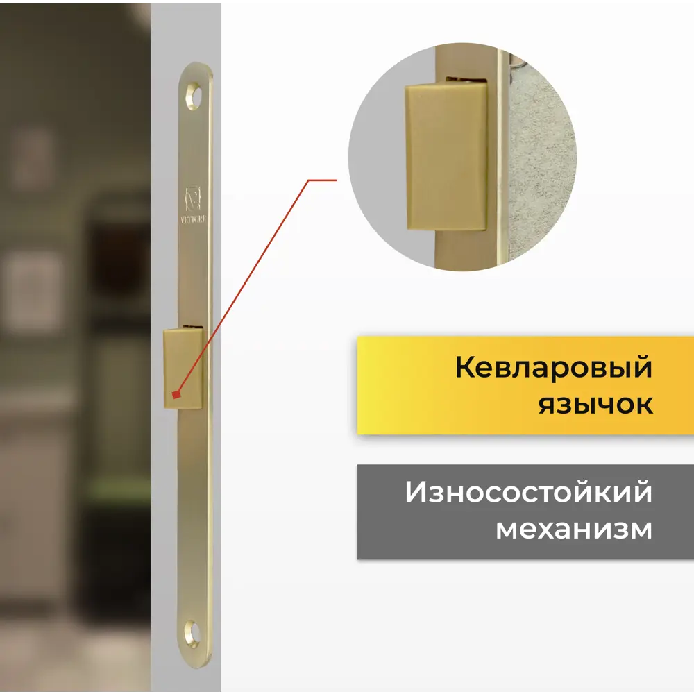 Фото 7 Ручка Abriss R21.150 SSG + фиксатор 2105 + замок 410 BS MAGNET Сатинированное золото Фото 7 Ручка Abriss R21.150 SSG + фиксатор 2105 + замок 410 BS MAGNET Сатинированное золото