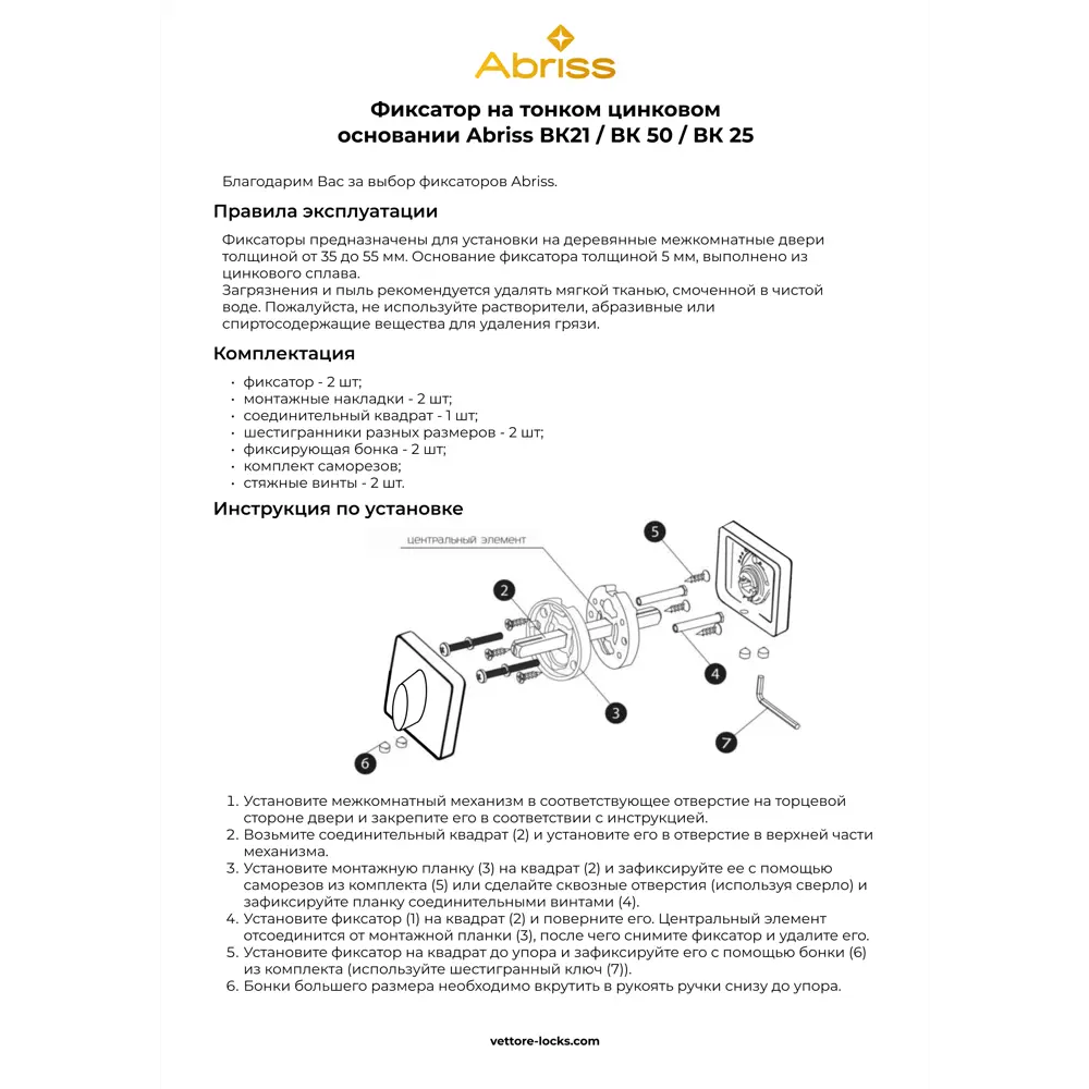 Фото 10 Ручка Abriss R21.150 SSG + фиксатор 2105 + замок 410 BS MAGNET Сатинированное золото Фото 10 Ручка Abriss R21.150 SSG + фиксатор 2105 + замок 410 BS MAGNET Сатинированное золото