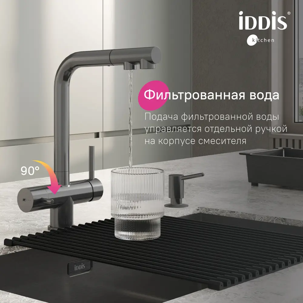 Фото 3 Смеситель для кухни Iddis UMBGMPFi05 поворотный излив 29.4 см цвет графит Фото 3 Смеситель для кухни Iddis UMBGMPFi05 поворотный излив 29.4 см цвет графит