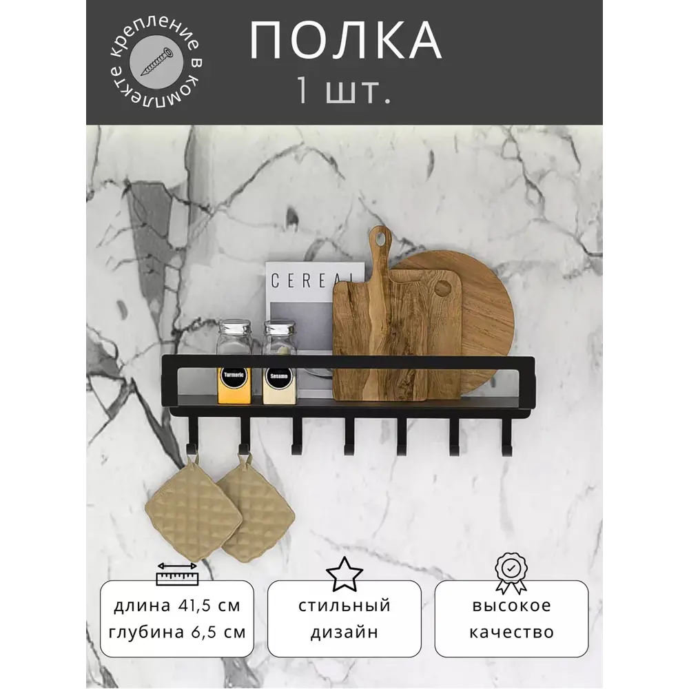 Фото Полка Electriclight с крючками 41.5x6.5 см металл цвет черный полуматовый Фото Полка Electriclight с крючками 41.5x6.5 см металл цвет черный полуматовый