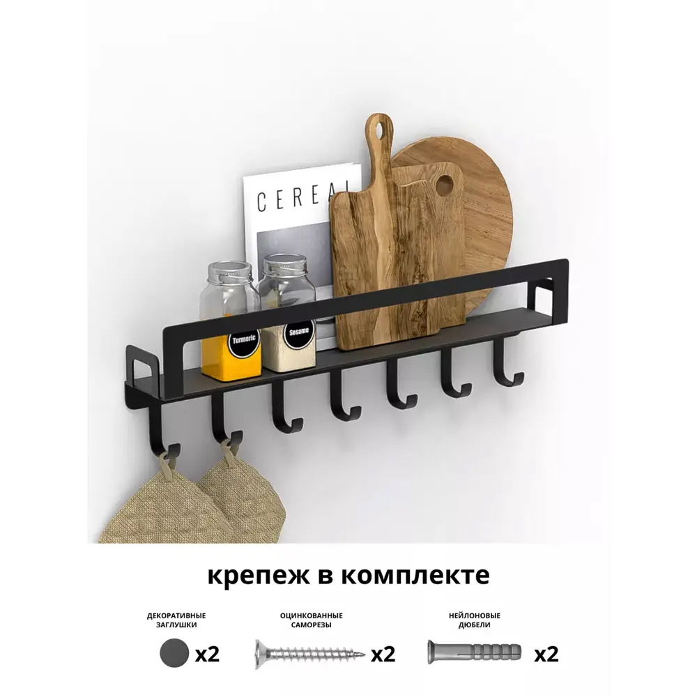 Фото 2 Полка Electriclight с крючками 41.5x6.5 см металл цвет черный полуматовый Фото 2 Полка Electriclight с крючками 41.5x6.5 см металл цвет черный полуматовый