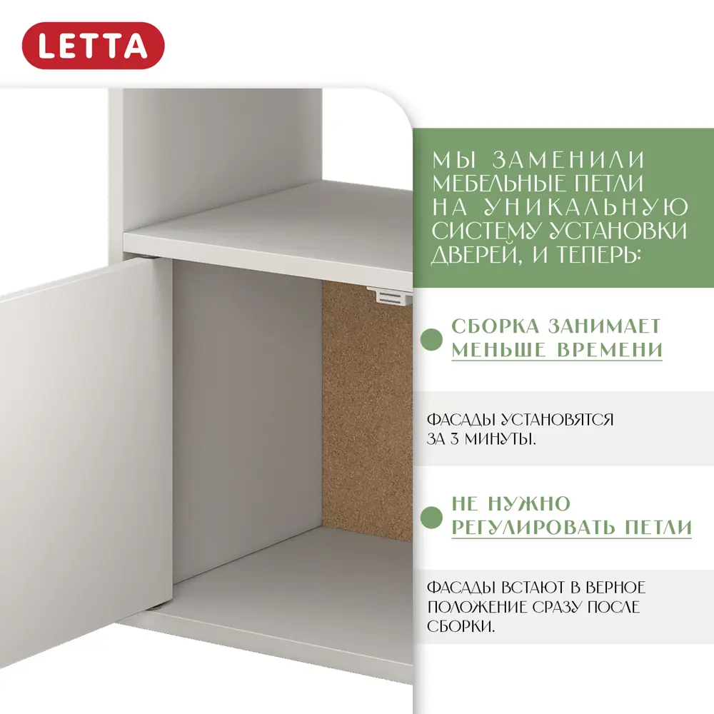 Фото 7 Стеллаж Letta Quattro New 8 секций 64.2x126.8x29.2 см ЛДСП цвет белая гладкая