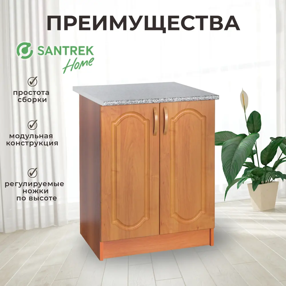 Фото 2 Напольный шкаф Santrek 80x80x44 см МДФ цвет ольха Фото 2 Напольный шкаф Santrek 80x80x44 см МДФ цвет ольха