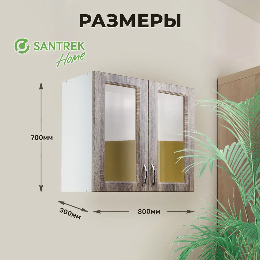 Фото 2 Навесной шкаф Турин Santrek со стеклом 80x70x30 см МДФ цвет коричневый Фото 2 Навесной шкаф Турин Santrek со стеклом 80x70x30 см МДФ цвет коричневый