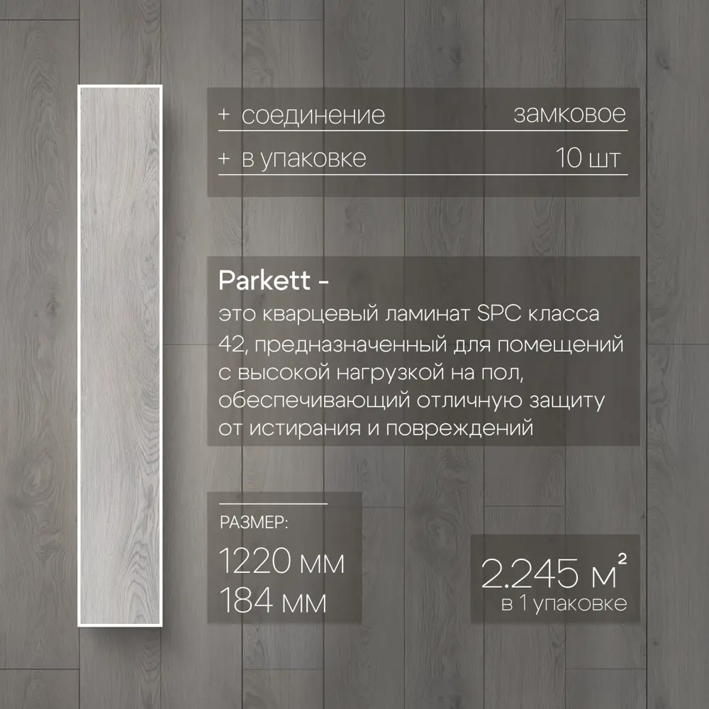 Фото 4 SPC плитка Novafloor Parkett Oak Nordic 43 класс толщина 4 мм 2.245 м², цена за упаковку Фото 4 SPC плитка Novafloor Parkett Oak Nordic 43 класс толщина 4 мм 2.245 м², цена за упаковку