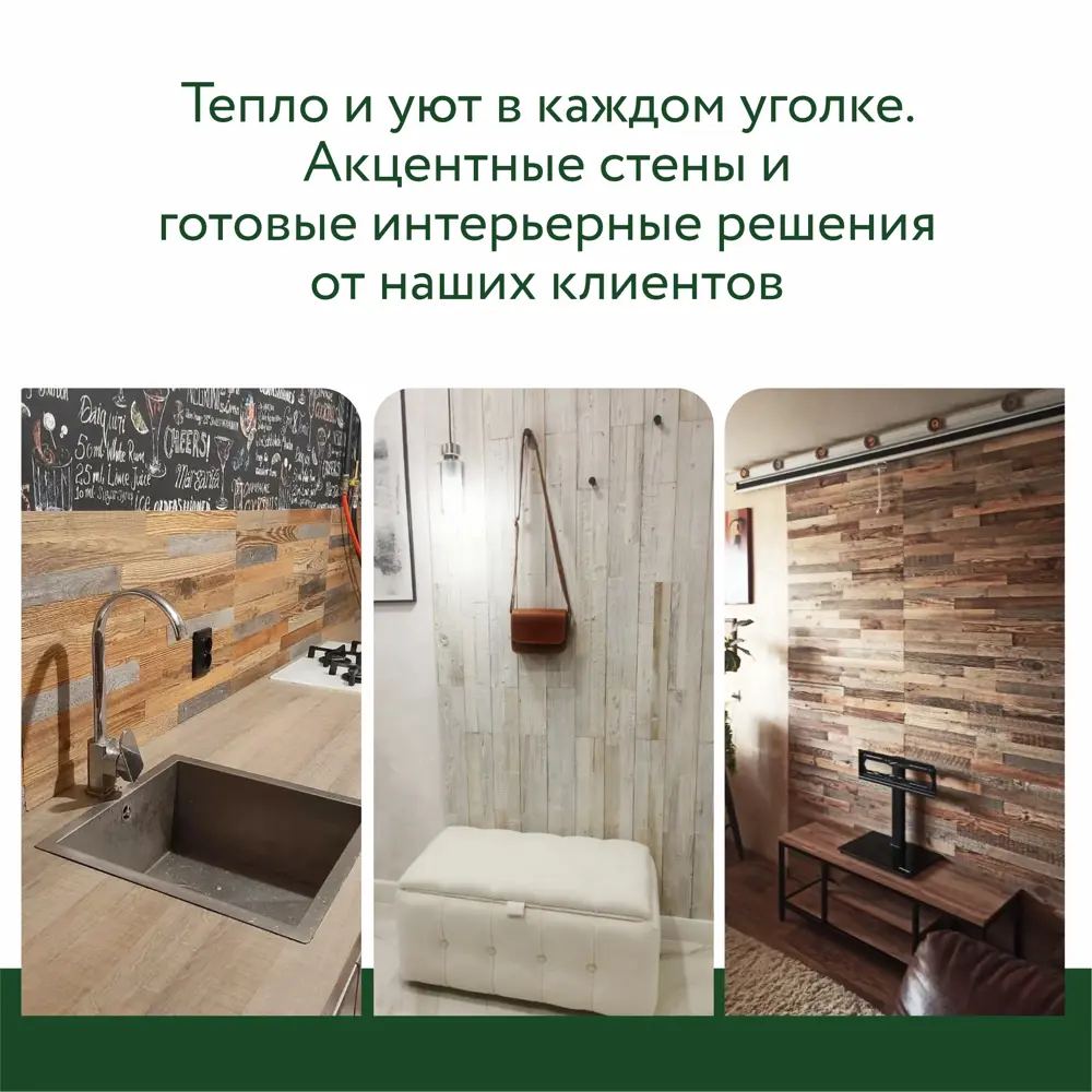 Фото 7 Стеновая панель 3D Art barn wood Кварц дымчатый кварц 816x102x10мм 1м² 12шт Фото 7 Стеновая панель 3D Art barn wood Кварц дымчатый кварц 816x102x10мм 1м² 12шт