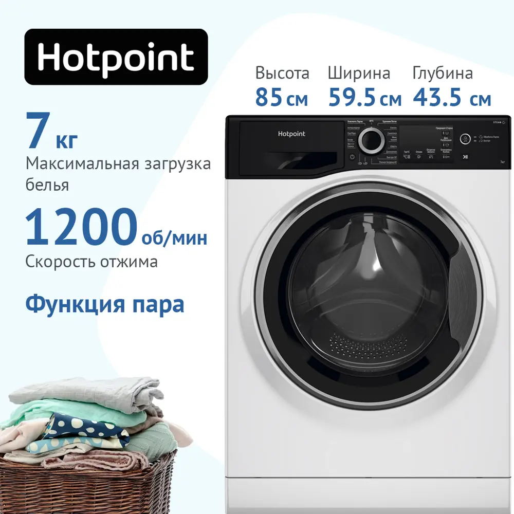 Фото Стиральная машина Hotpoint Nsb 7225 Zs V Ru 59.50x85x43.50 см 7 кг цвет белый Фото Стиральная машина Hotpoint Nsb 7225 Zs V Ru 59.50x85x43.50 см 7 кг цвет белый