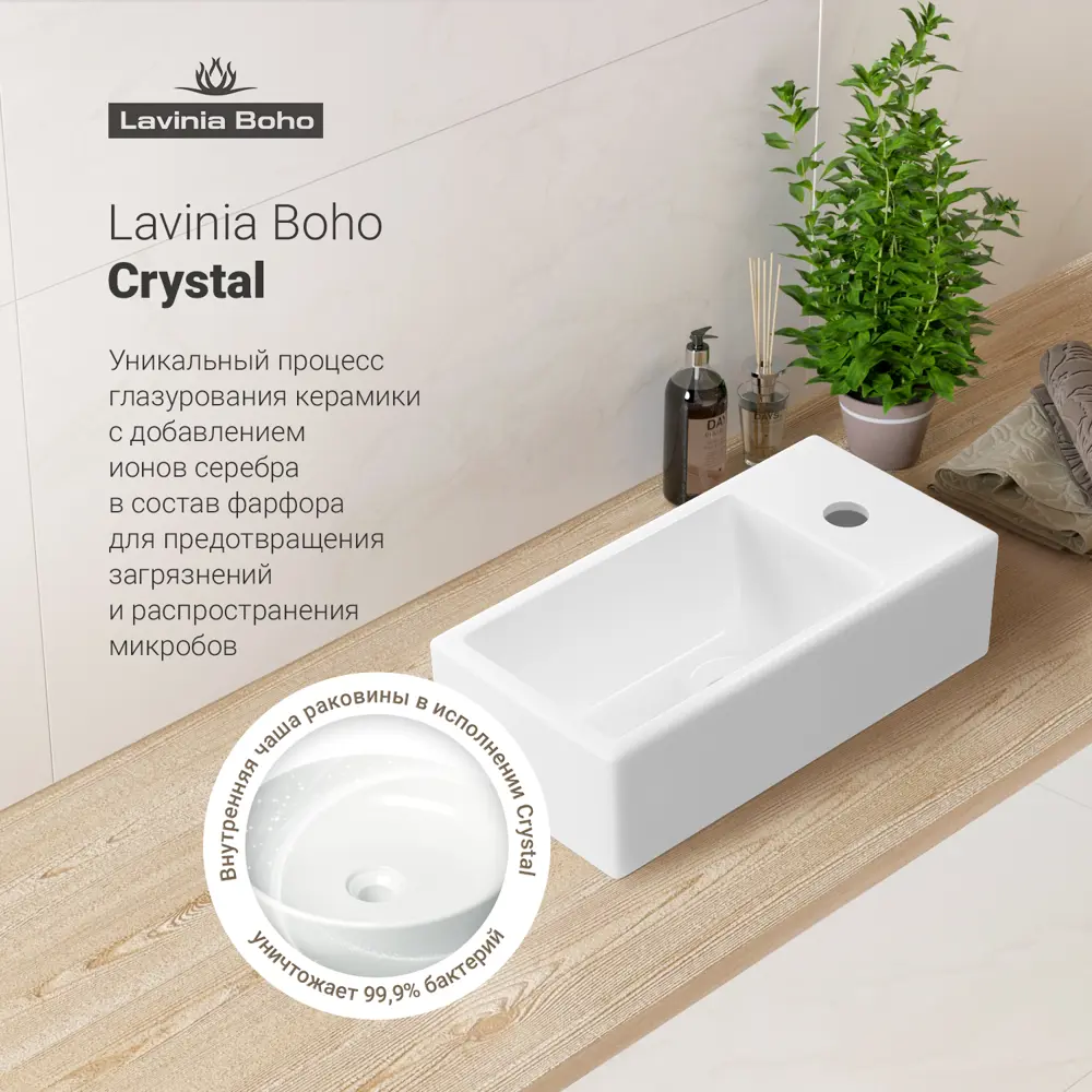 Фото 7 Раковина мебельная Lavinia boho 33311023 40см Фото 7 Раковина мебельная Lavinia boho 33311023 40см