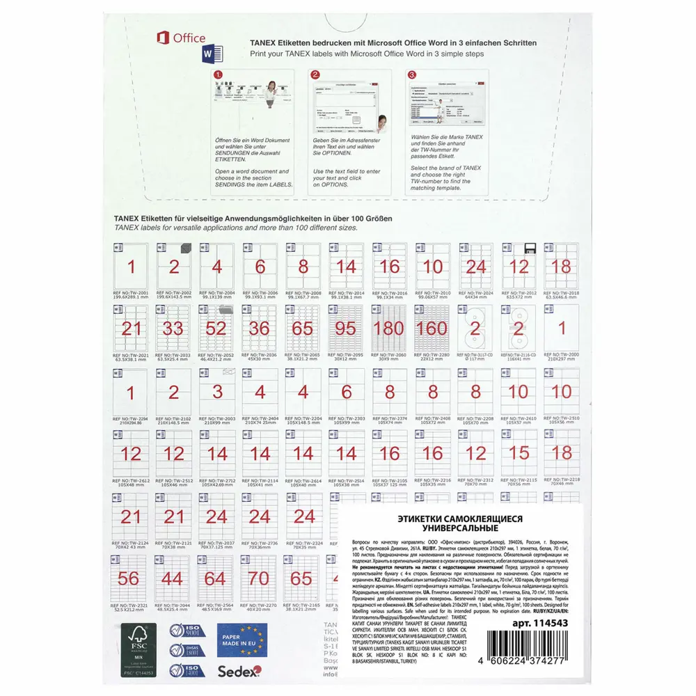 Фото 3 Этикетка самоклеящаяся Tanex 210x297мм 1 этикетка белая 70г/м2 100 листов