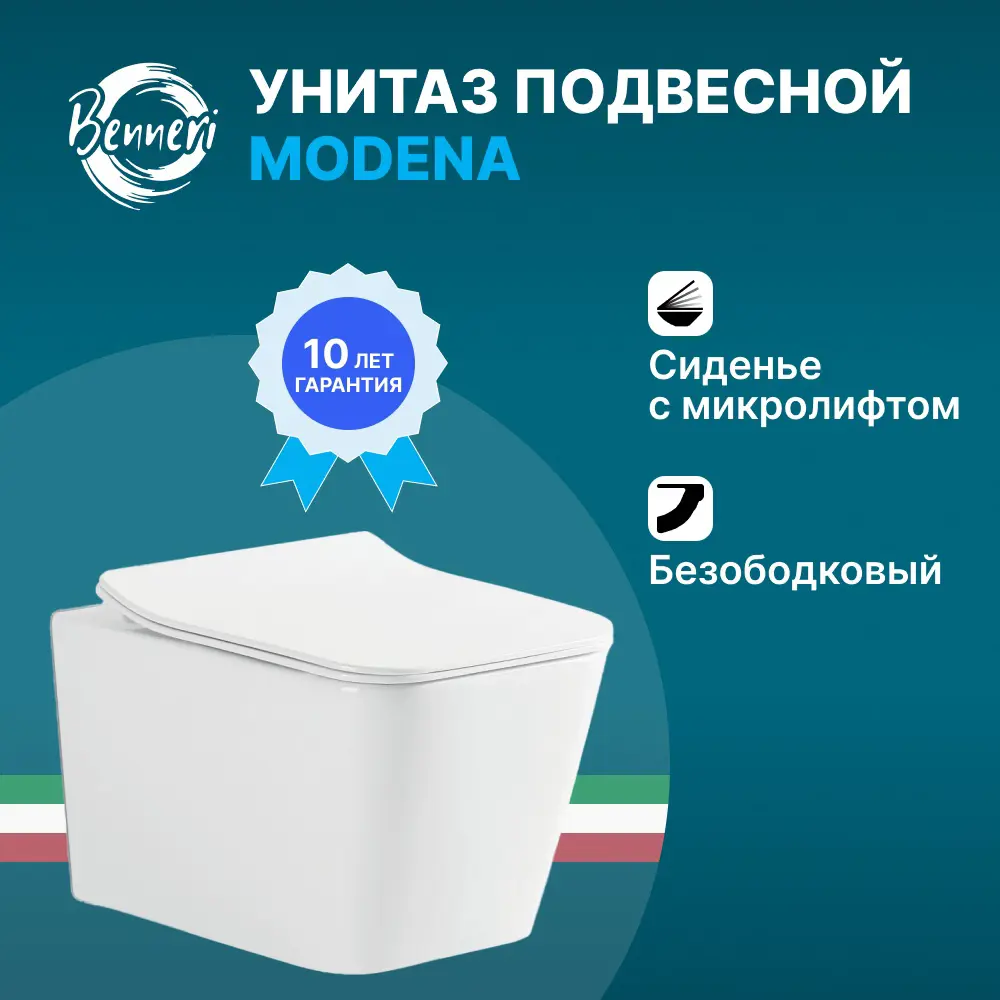 Фото 7 Комплект инсталляция с унитазом Benneri MODENA B4.53.019C.1170.2 белый Фото 7 Комплект инсталляция с унитазом Benneri MODENA B4.53.019C.1170.2 белый