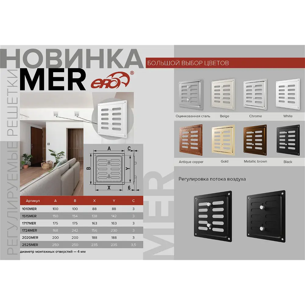 Фото 4 Решетка вентиляционная Era MER 200x3 мм сталь с покрытием цвет жёлтый / золотой