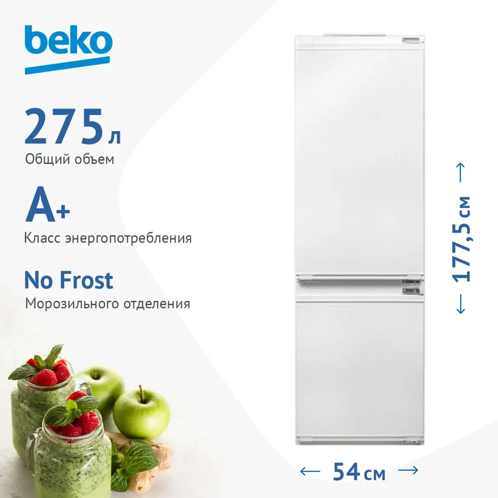 Фото 2 Холодильник Beko BCHA 2752 S 54x177.5 см цвет белый Фото 2 Холодильник Beko BCHA 2752 S 54x177.5 см цвет белый