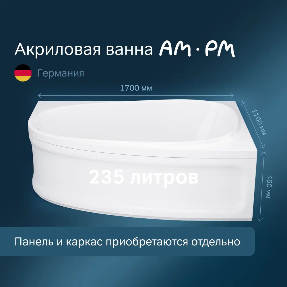 Фото Ванна акриловая AM.PM 170x110 Like W80A-170R110W-A