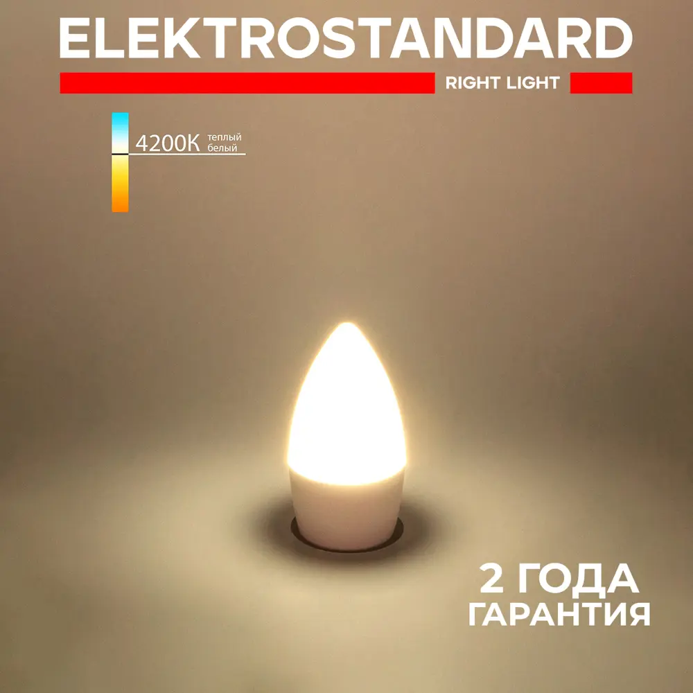Фото Лампочка светодиодная Elektrostandard Свеча a048675 E27 6 Вт Фото Лампочка светодиодная Elektrostandard Свеча a048675 E27 6 Вт