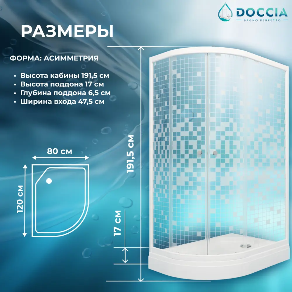 Фото 2 Душевой уголок Doccia Coral Com/dc0000061781/1207404 ассиметричный с поддоном 120x80см профиль белый эффект стекла прозрачный Фото 2 Душевой уголок Doccia Coral Com/dc0000061781/1207404 ассиметричный с поддоном 120x80см профиль белый эффект стекла прозрачный