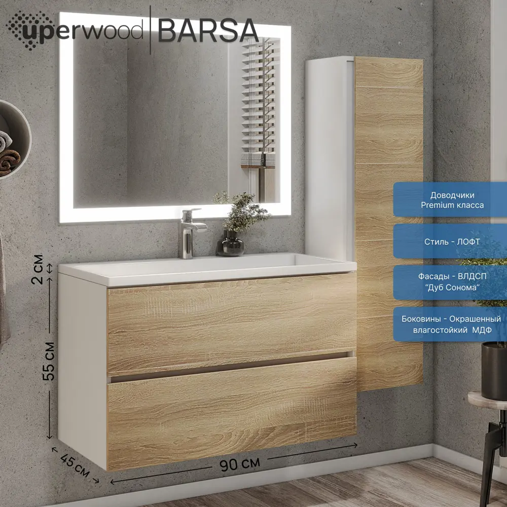 Фото 2 Тумба под раковину Uperwood 2937205251 90см цвет белый/дуб сонома Фото 2 Тумба под раковину Uperwood 2937205251 90см цвет белый/дуб сонома
