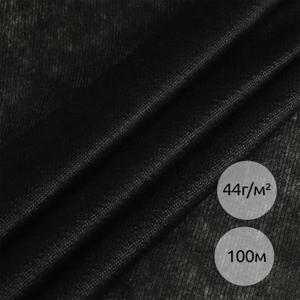 Фото Флизелин IdealTex клей PA точечный нитепрошивной 44г/м² черный 6044 90см рул.100м 6044.44.ЧЕР Фото Флизелин IdealTex клей PA точечный нитепрошивной 44г/м² черный 6044 90см рул.100м 6044.44.ЧЕР
