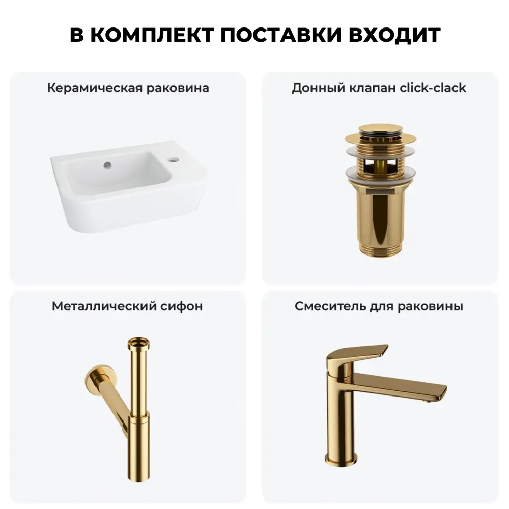 Фото 9 Раковина Lavinia Boho One 20217373R 37см 4 в 1: донный клапан, сифон, смеситель Фото 9 Раковина Lavinia Boho One 20217373R 37см 4 в 1: донный клапан, сифон, смеситель