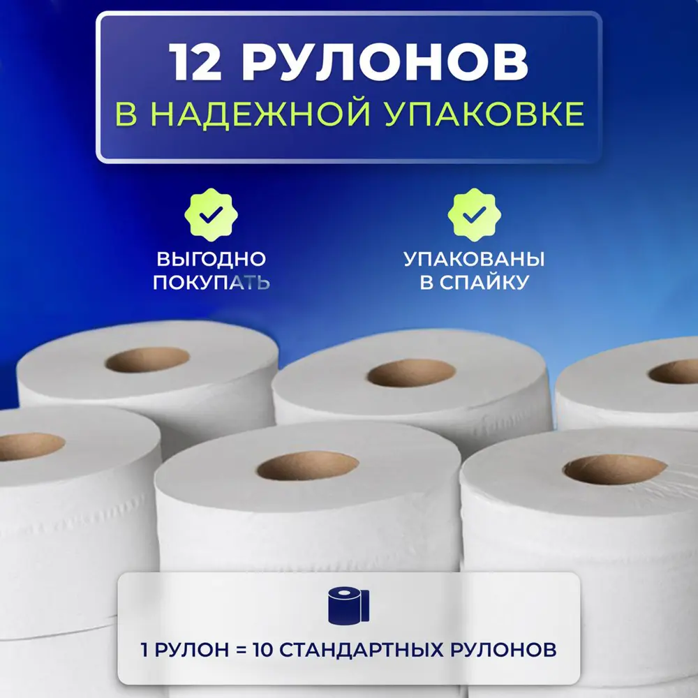 Фото 2 Бумага туалетная Бумага сити 2 слоя 200 м белая 12 шт Фото 2 Бумага туалетная Бумага сити 2 слоя 200 м белая 12 шт