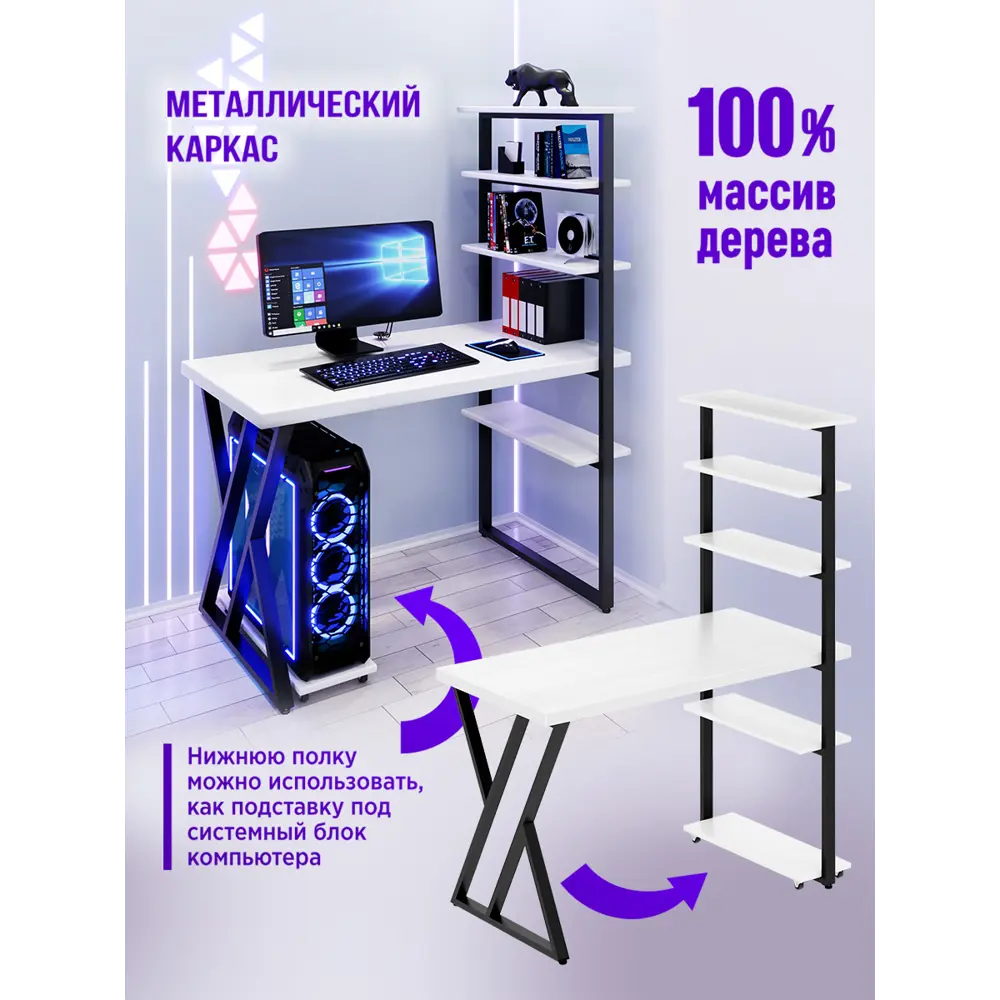 Фото 3 Стол Solarius loft с 5 полками столешница 40 мм 80x145x110 см черные металлические Z-образные ножки сосна цвет белый Фото 3 Стол Solarius loft с 5 полками столешница 40 мм 80x145x110 см черные металлические Z-образные ножки сосна цвет белый