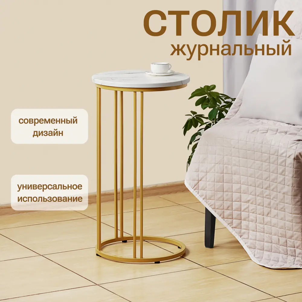 Фото Журнальный столик круглый столик_1, 37x68 см, белый Фото Журнальный столик круглый столик_1, 37x68 см, белый