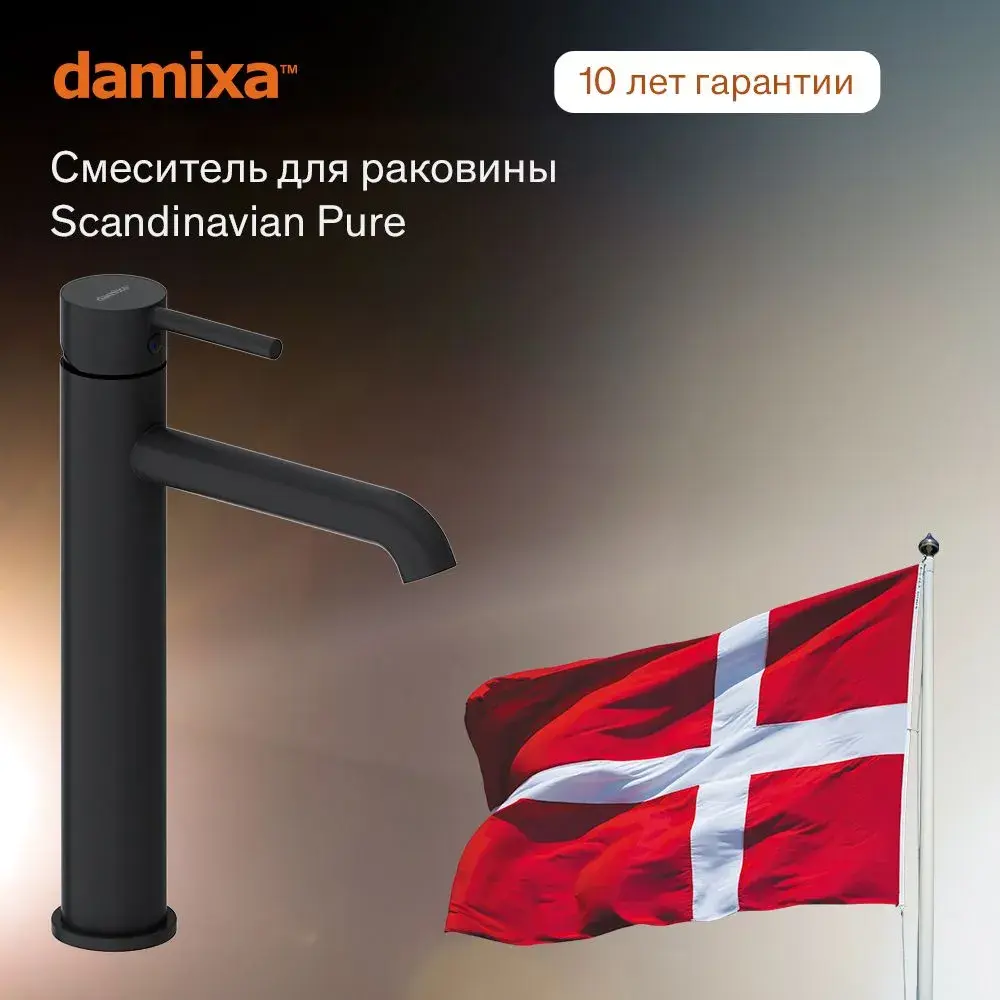 Фото 2 Смеситель для раковины в ванную Damixa Scandinavian Pure 360250300 цвет черный Фото 2 Смеситель для раковины в ванную Damixa Scandinavian Pure 360250300 цвет черный