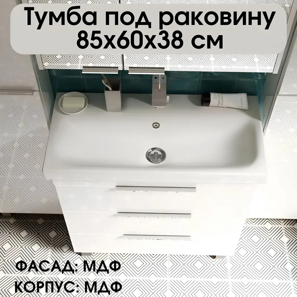 Фото 3 Тумба под раковину в ванную напольная 1Marka Gaula 60 см цвет белый Фото 3 Тумба под раковину в ванную напольная 1Marka Gaula 60 см цвет белый
