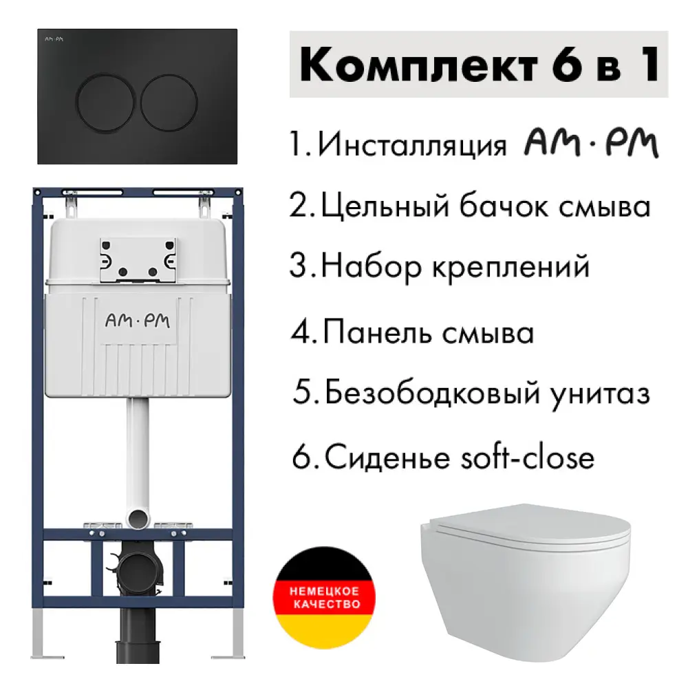 Фото Комплект инсталляция с унитазом Alentori I012710.0138AL.FLU40208.W цвет белый Фото Комплект инсталляция с унитазом Alentori I012710.0138AL.FLU40208.W цвет белый