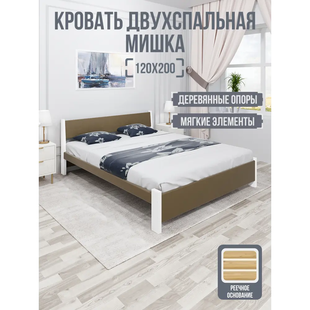 Фото Кровать Solarius Мишка реечное основание 130x80x210см дерево цвет коричневый/белый Фото Кровать Solarius Мишка реечное основание 130x80x210см дерево цвет коричневый/белый