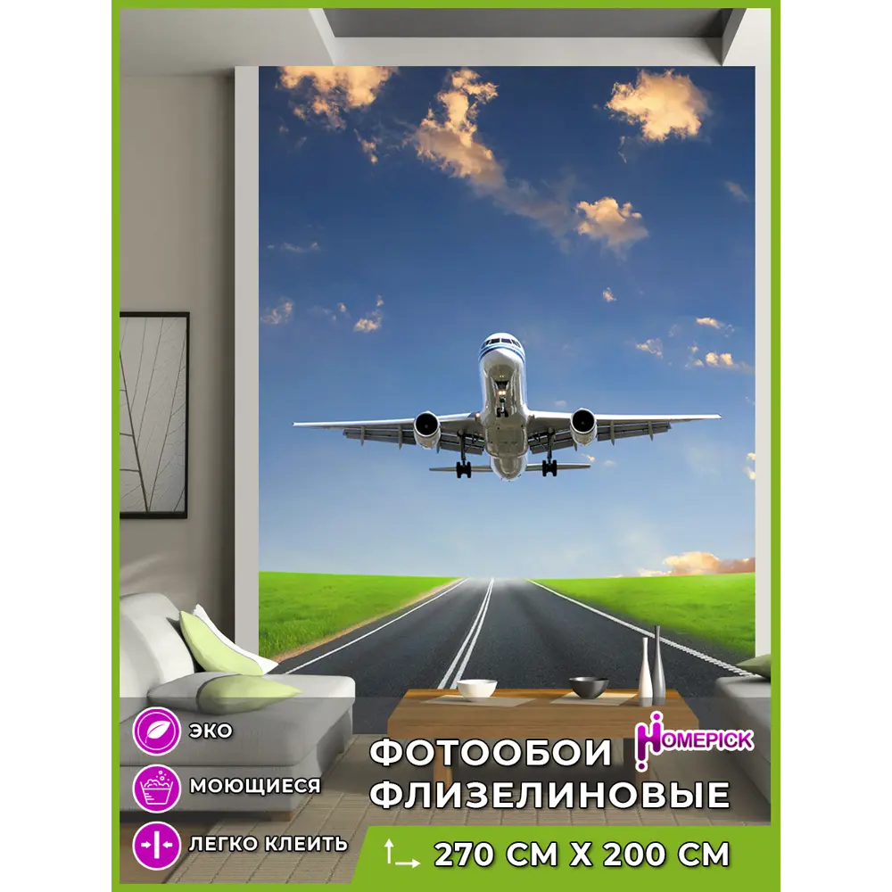 Фото Фотообои флизелиновые Homepick Fotooboi200cm 200x270 см Samolet/4147/
