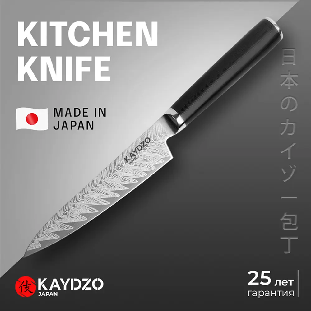Фото 2 Японский кухонный нож Kaydzo Matsue универсальный сталь AUS-8 KM-1300 Фото 2 Японский кухонный нож Kaydzo Matsue универсальный сталь AUS-8 KM-1300