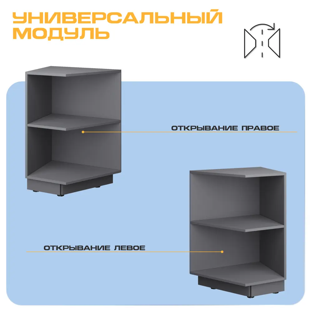 Фото 3 Напольный шкаф торцевой Velardy Matt Floor 40x82x55 см ЛДСП цвет графит/белый Фото 3 Напольный шкаф торцевой Velardy Matt Floor 40x82x55 см ЛДСП цвет графит/белый