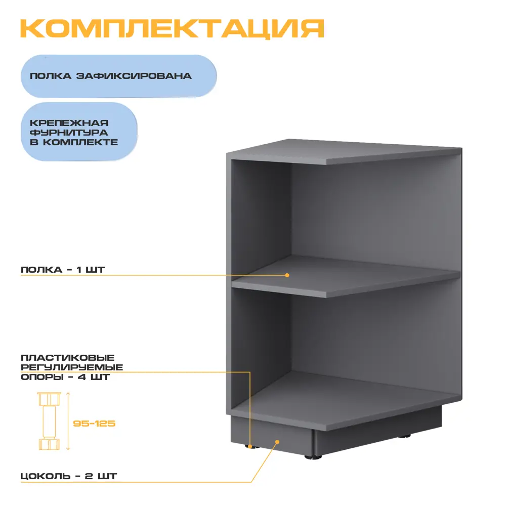 Фото 4 Напольный шкаф торцевой Velardy Matt Floor 40x82x55 см ЛДСП цвет графит/белый Фото 4 Напольный шкаф торцевой Velardy Matt Floor 40x82x55 см ЛДСП цвет графит/белый