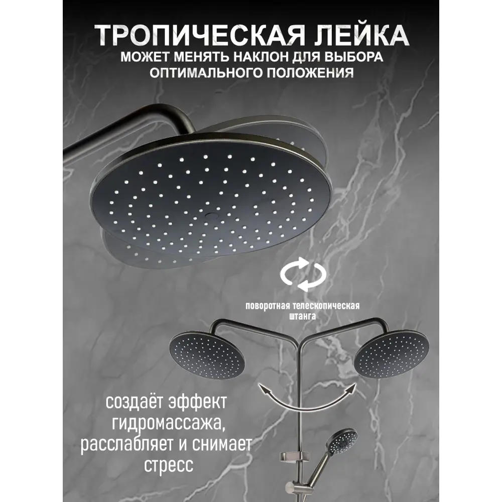 Фото 3 Душевая стойка Zein 9932173 1 режимная цвет серый / серебристый Фото 3 Душевая стойка Zein 9932173 1 режимная цвет серый / серебристый