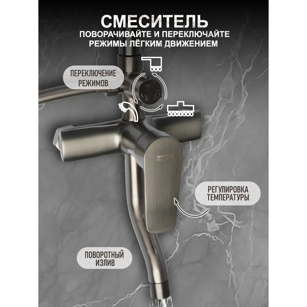 Фото 2 Душевая стойка Zein 9932173 1 режимная цвет серый / серебристый Фото 2 Душевая стойка Zein 9932173 1 режимная цвет серый / серебристый