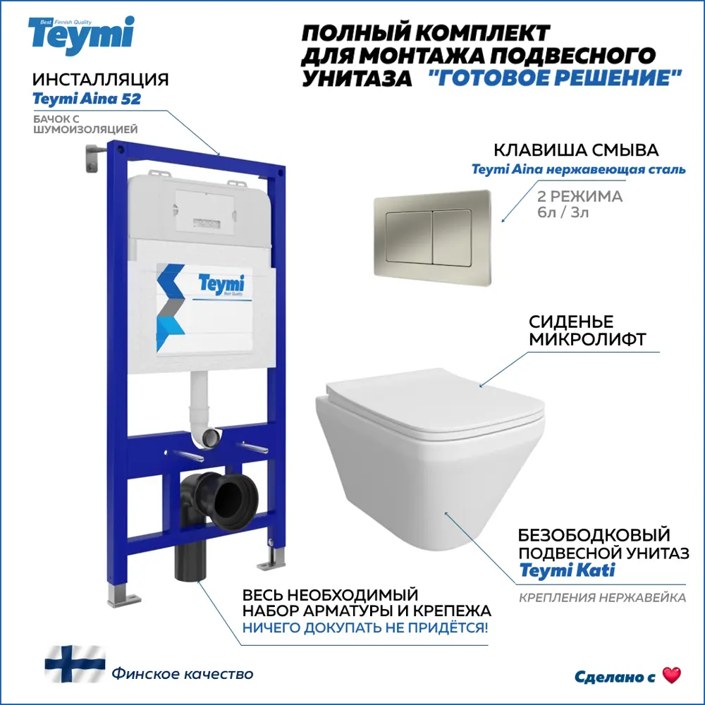 Фото Комплект инсталляция с унитазом Teymi 5 в 1 F13335: унитаз подвесной безободковый Kati кнопка нержавеющая сталь Фото Комплект инсталляция с унитазом Teymi 5 в 1 F13335: унитаз подвесной безободковый Kati кнопка нержавеющая сталь