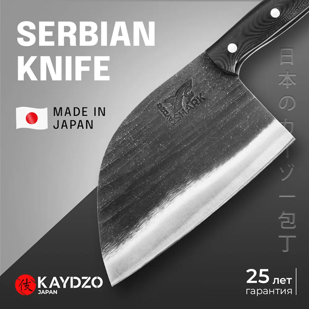 Фото 2 Топорик кухонный Сербский Kaydzo Shark KS-0400 Фото 2 Топорик кухонный Сербский Kaydzo Shark KS-0400