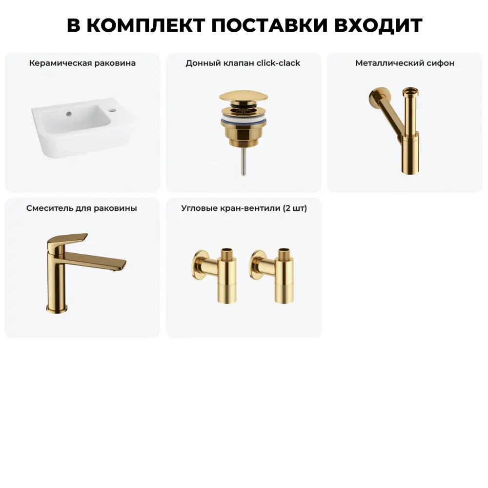 Фото 10 Раковина Lavinia boho one 20217365R 37см цвет раковина 5 в 1: донный клапан, сифон, смеситель, вентили Фото 10 Раковина Lavinia boho one 20217365R 37см цвет раковина 5 в 1: донный клапан, сифон, смеситель, вентили