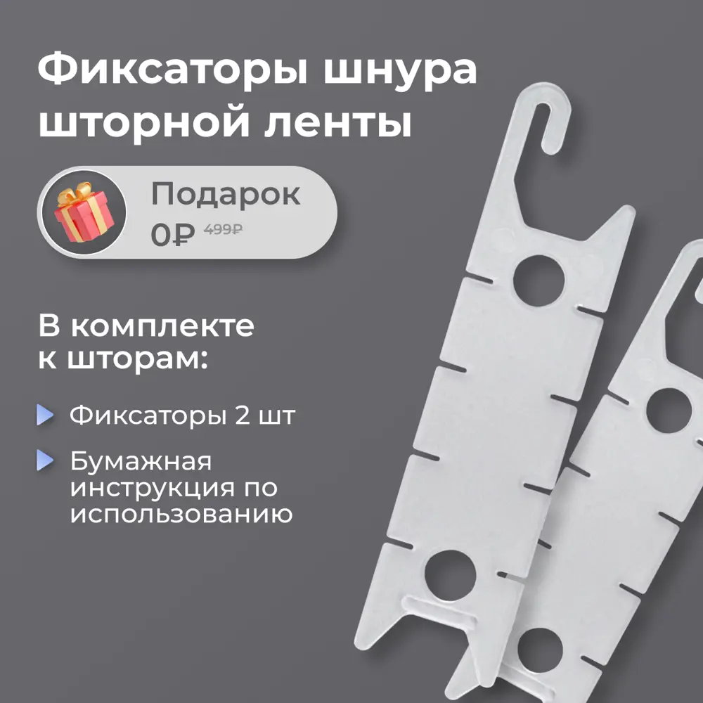 Фото 8 Комплект штор на шторной ленте Юмарт 300x220 см цвет серый графит, темно серый