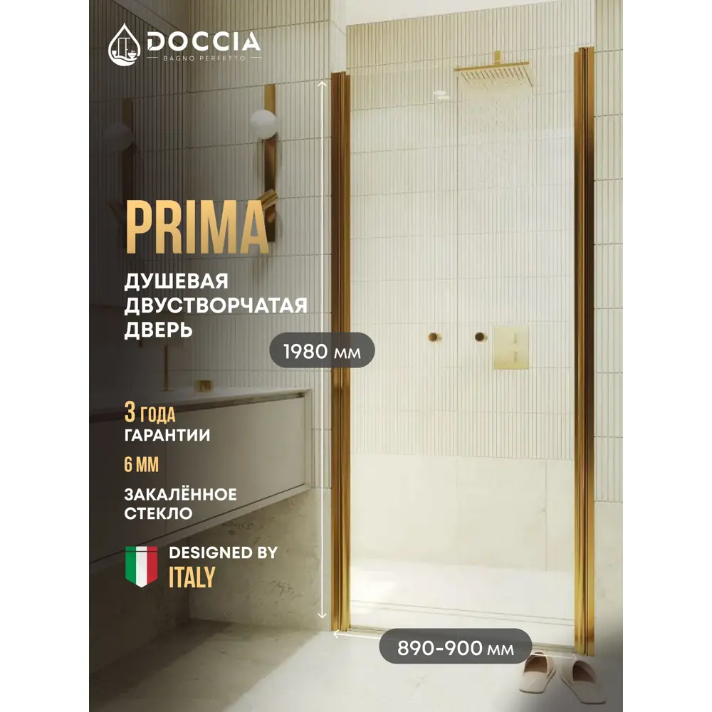 Фото Душевая дверь Doccia GLASS890dv/GL/3GOLD 89см эффект стекла прозрачный распашной Фото Душевая дверь Doccia GLASS890dv/GL/3GOLD 89см эффект стекла прозрачный распашной