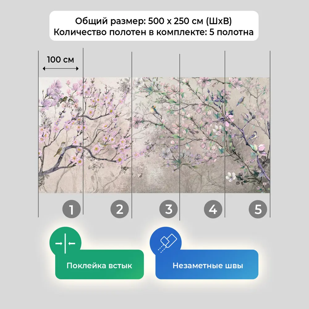 Фото 5 Фотообои флизелиновые Первое Ателье Живописные ветки деревьев pw98645-5 500x250 см Фото 5 Фотообои флизелиновые Первое Ателье Живописные ветки деревьев pw98645-5 500x250 см