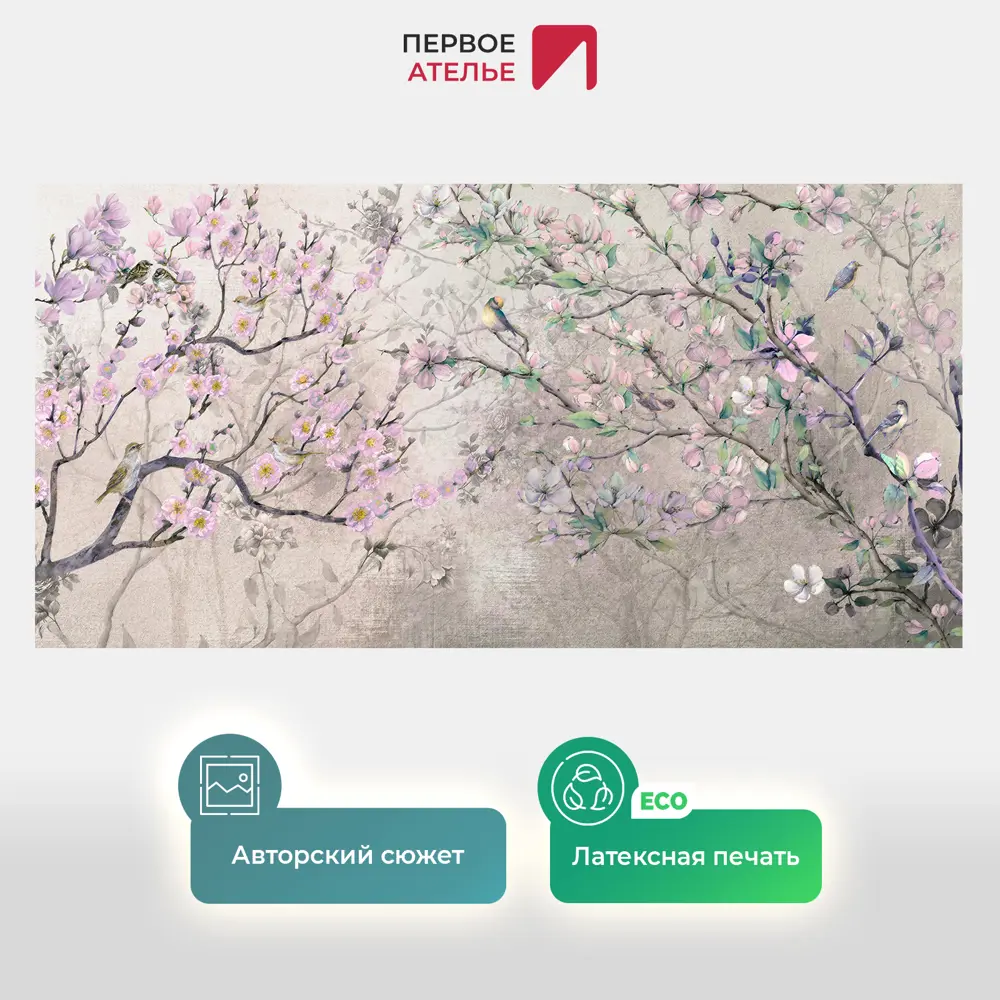 Фото 2 Фотообои флизелиновые Первое Ателье Живописные ветки деревьев pw98645-5 500x250 см Фото 2 Фотообои флизелиновые Первое Ателье Живописные ветки деревьев pw98645-5 500x250 см