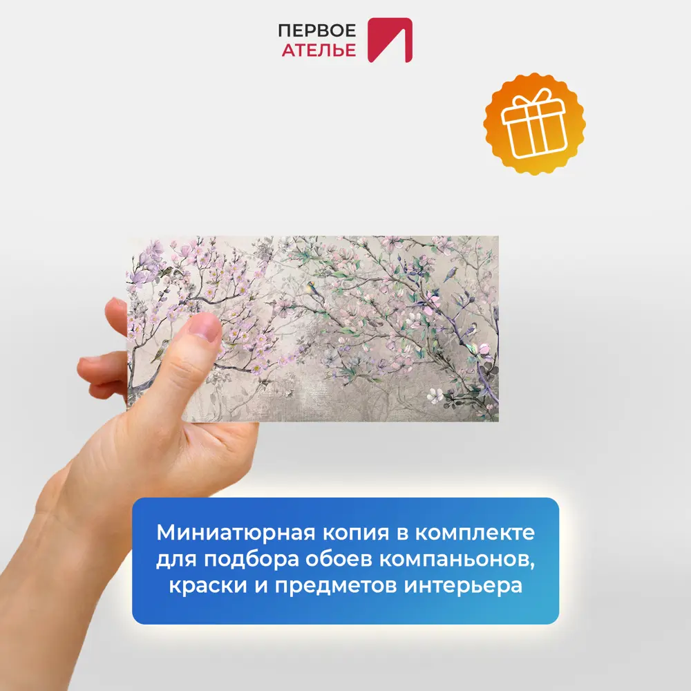 Фото 8 Фотообои флизелиновые Первое Ателье Живописные ветки деревьев pw98645-5 500x250 см Фото 8 Фотообои флизелиновые Первое Ателье Живописные ветки деревьев pw98645-5 500x250 см