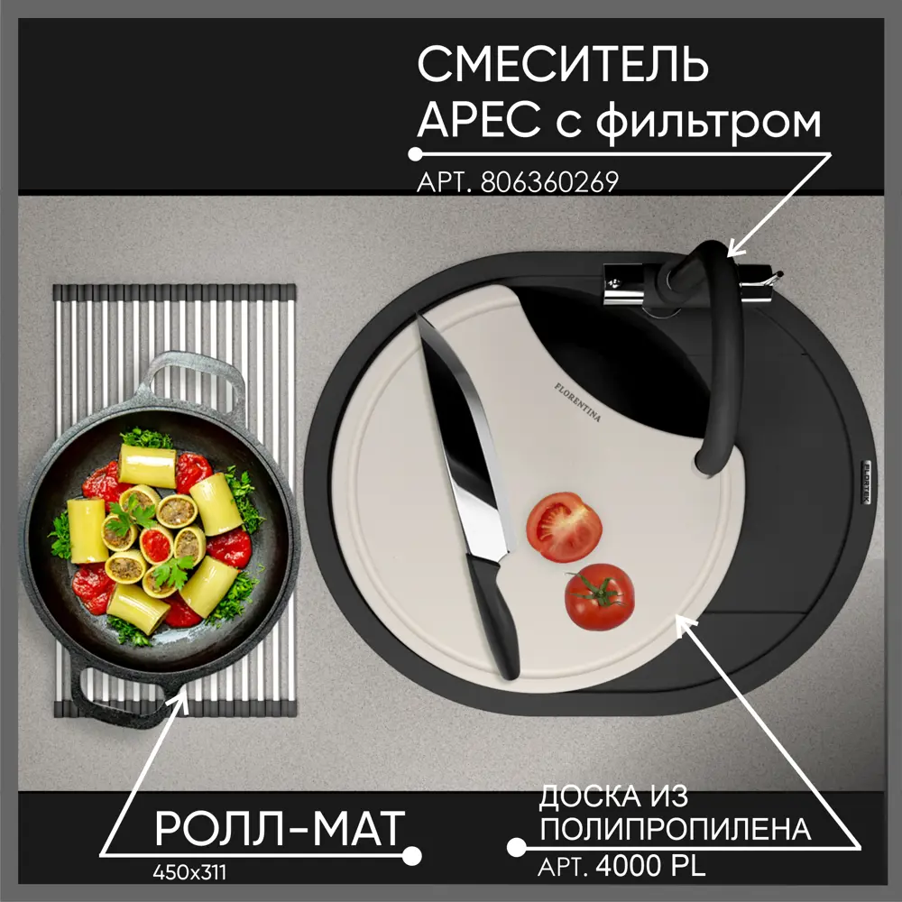 Фото 7 Мойка Flortek Реал 58x51 см глубина чаши 20 см Кварцевый песок цвет черный Фото 7 Мойка Flortek Реал 58x51 см глубина чаши 20 см Кварцевый песок цвет черный