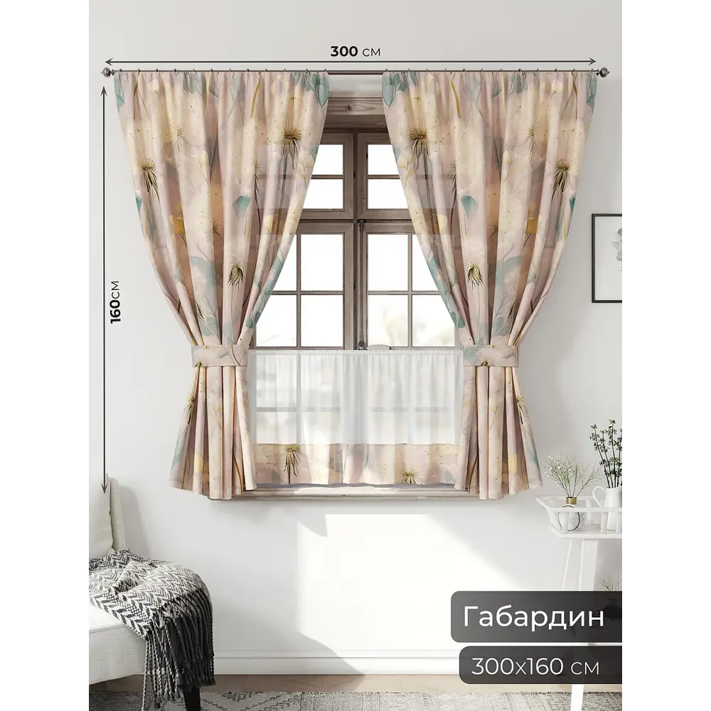 Фото 2 Комплект штор Comfy way Иномик - 03 CW705003-160 на шторной ленте 160x150 см цвет бежевый Фото 2 Комплект штор Comfy way Иномик - 03 CW705003-160 на шторной ленте 160x150 см цвет бежевый