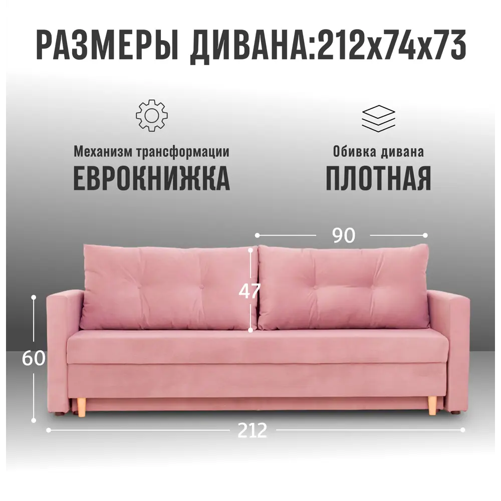 Фото 2 Диван раскладной Cityhd Прямой диван 212x77x74 см велюр цвет розовый Фото 2 Диван раскладной Cityhd Прямой диван 212x77x74 см велюр цвет розовый