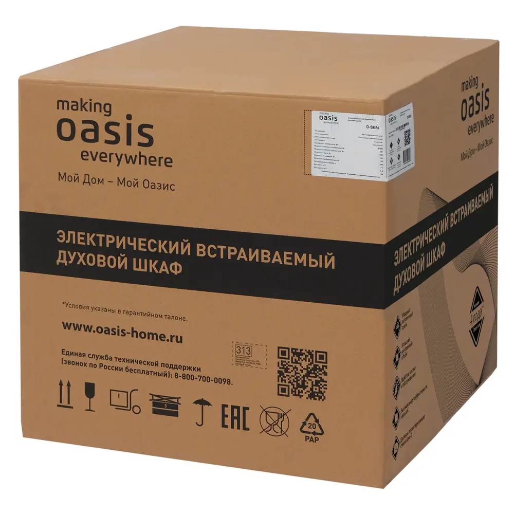 Фото 12 Многофункциональный духовой шкаф Making oasis everywhere D-SBN 59.5х59.5х54.3 см цвет черный Фото 12 Многофункциональный духовой шкаф Making oasis everywhere D-SBN 59.5х59.5х54.3 см цвет черный