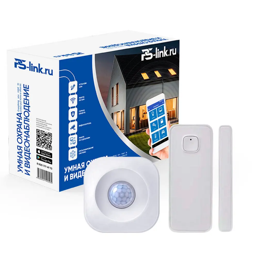 Фото Комплект умного дома Ps-Link PS-1201 Умная охрана Фото Комплект умного дома Ps-Link PS-1201 Умная охрана