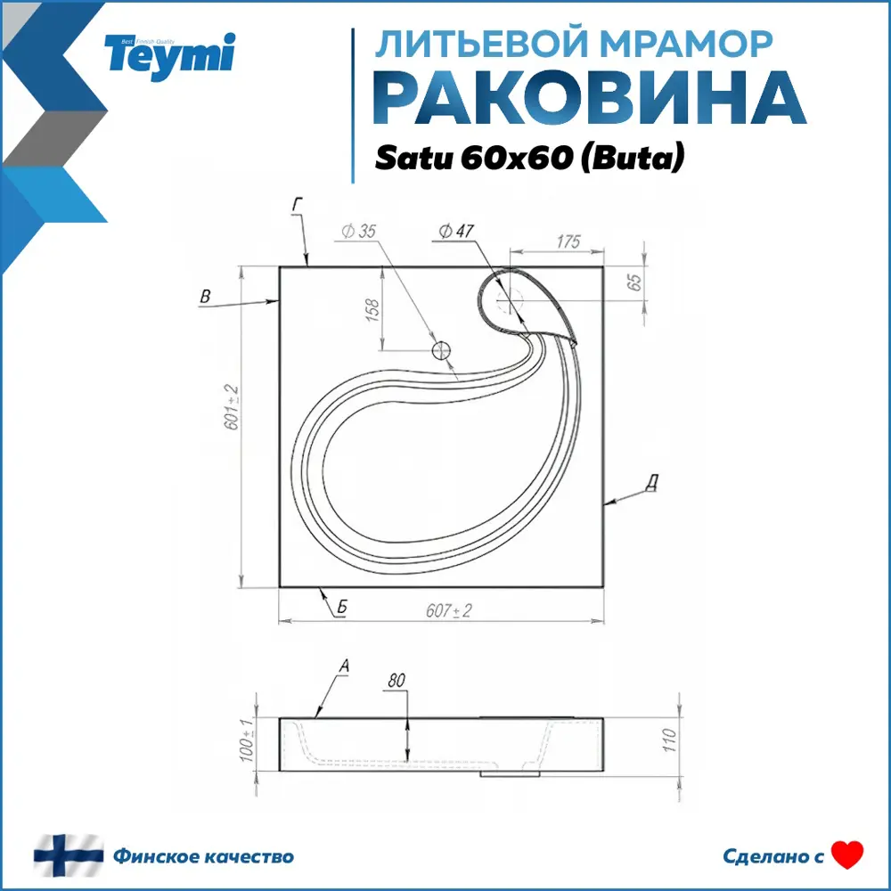 Фото 9 Раковина Teymi Satu 60x60 60.7см цвет белый Фото 9 Раковина Teymi Satu 60x60 60.7см цвет белый