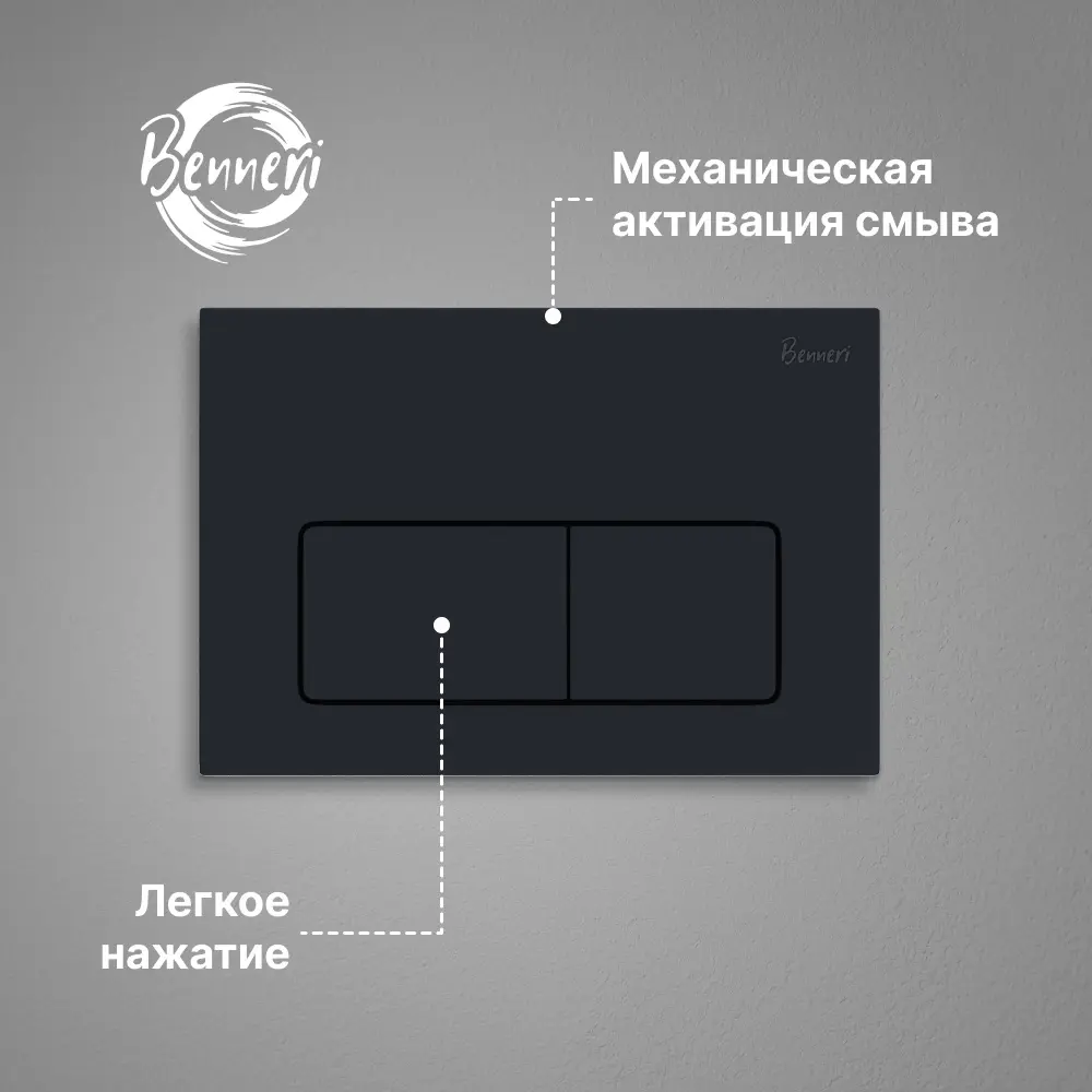 Фото 8 Инсталляция для унитаза BENNERI Be.53113.01.015d Фото 8 Инсталляция для унитаза BENNERI Be.53113.01.015d
